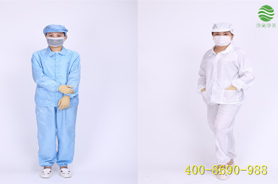 無(wú)塵服